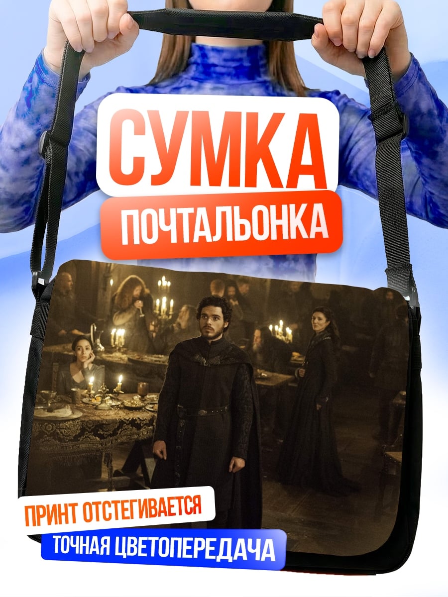 Сумка-почтальонка Темный рыцарь замке