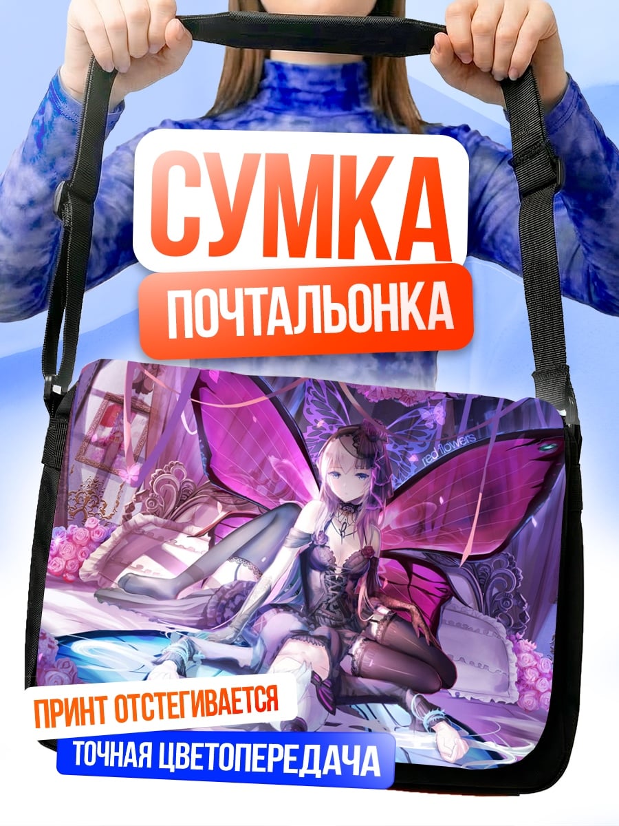 Сумка-почтальонка Сидящая фея фиолетовая
