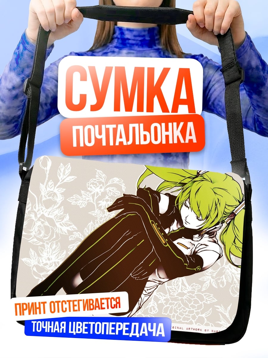 Сумка-почтальонка грустная аниме девушка