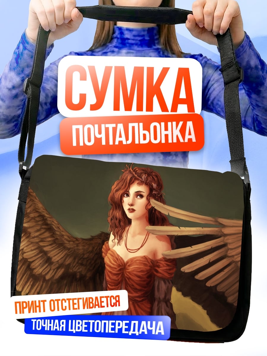 Сумка-почтальонка Девушка с крыльями