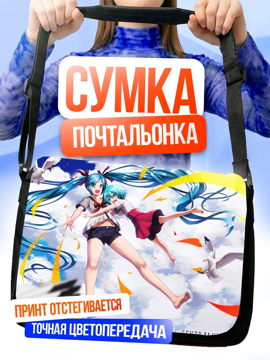 Сумка-почтальонка Хацунэ Мику