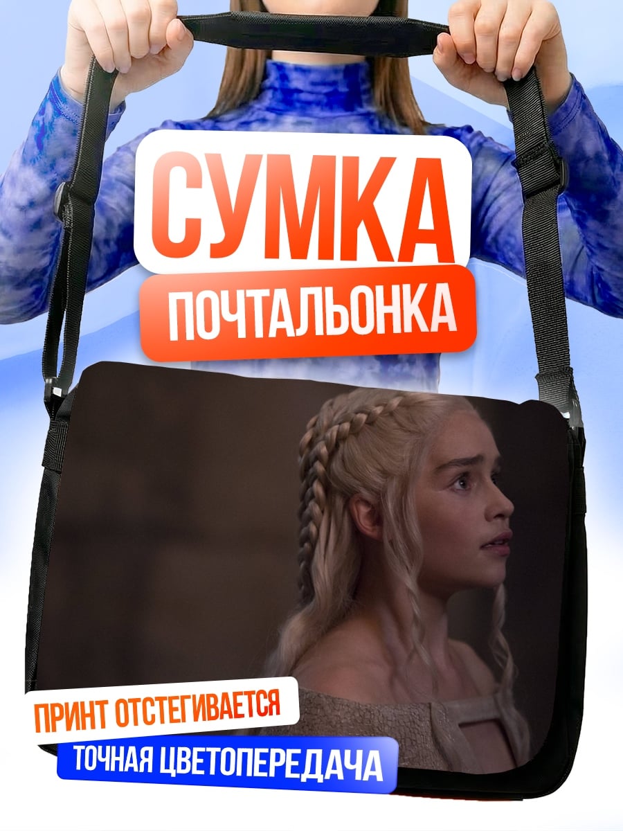 Сумка-почтальонка девушка с косами