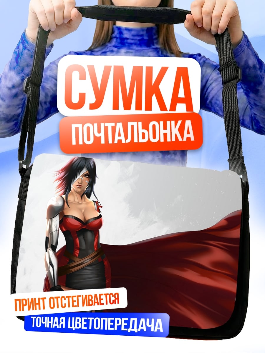 Сумка-почтальонка девушка в плаще