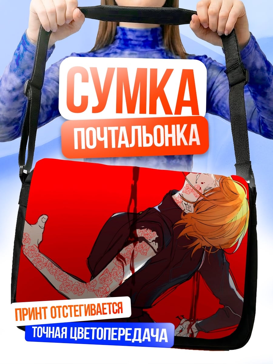 Сумка-почтальонка красный фон
