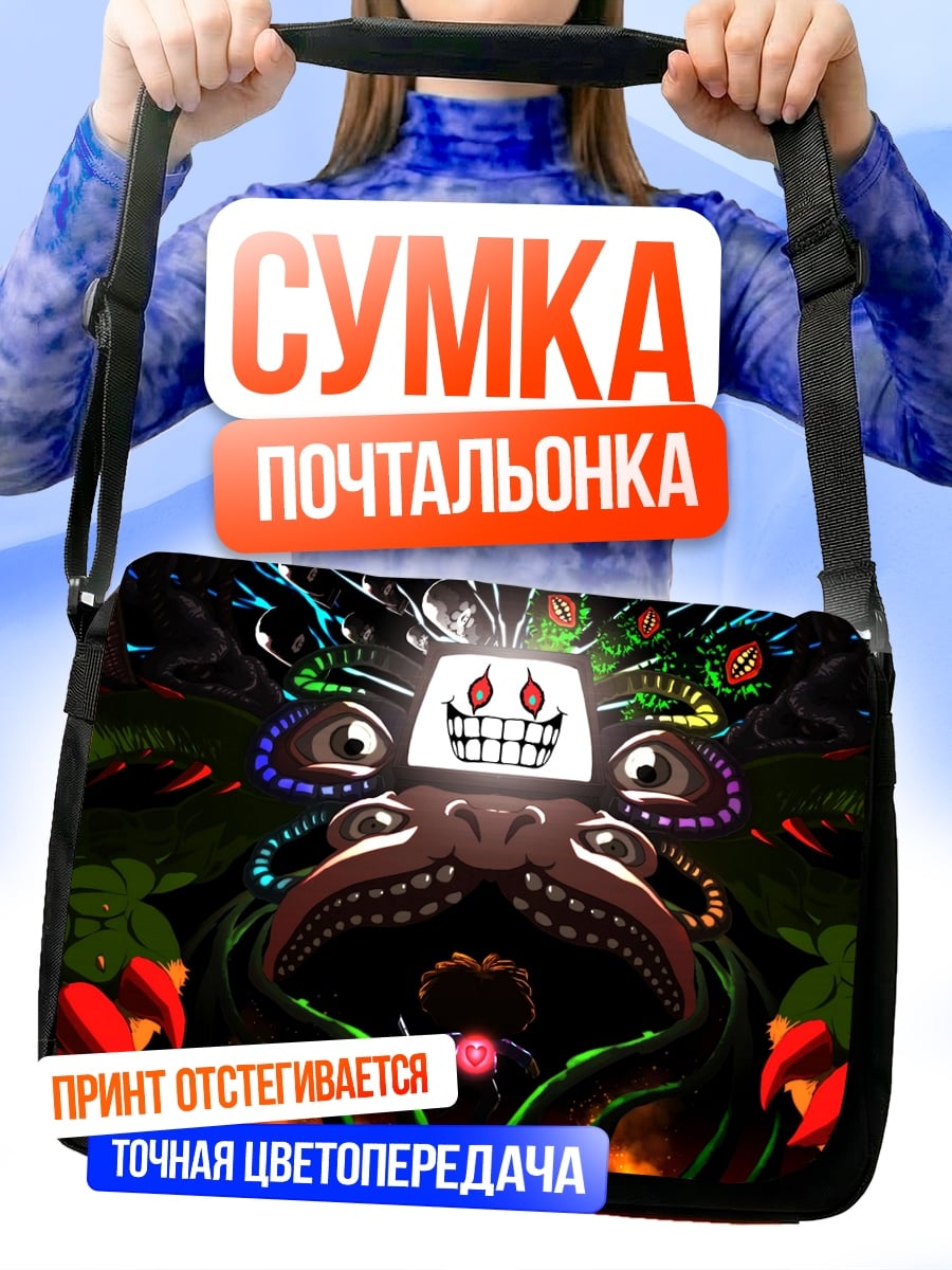Сумка-почтальонка зловещий персонаж игры