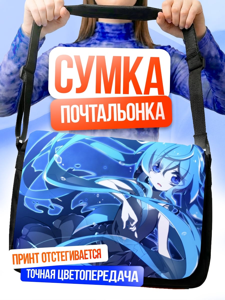 Сумка-почтальонка Аниме девушка вода