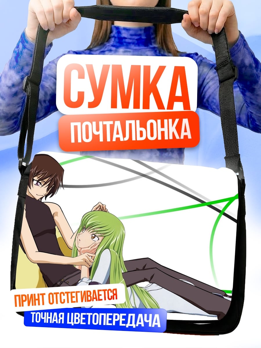 Сумка-почтальонка аниме пара