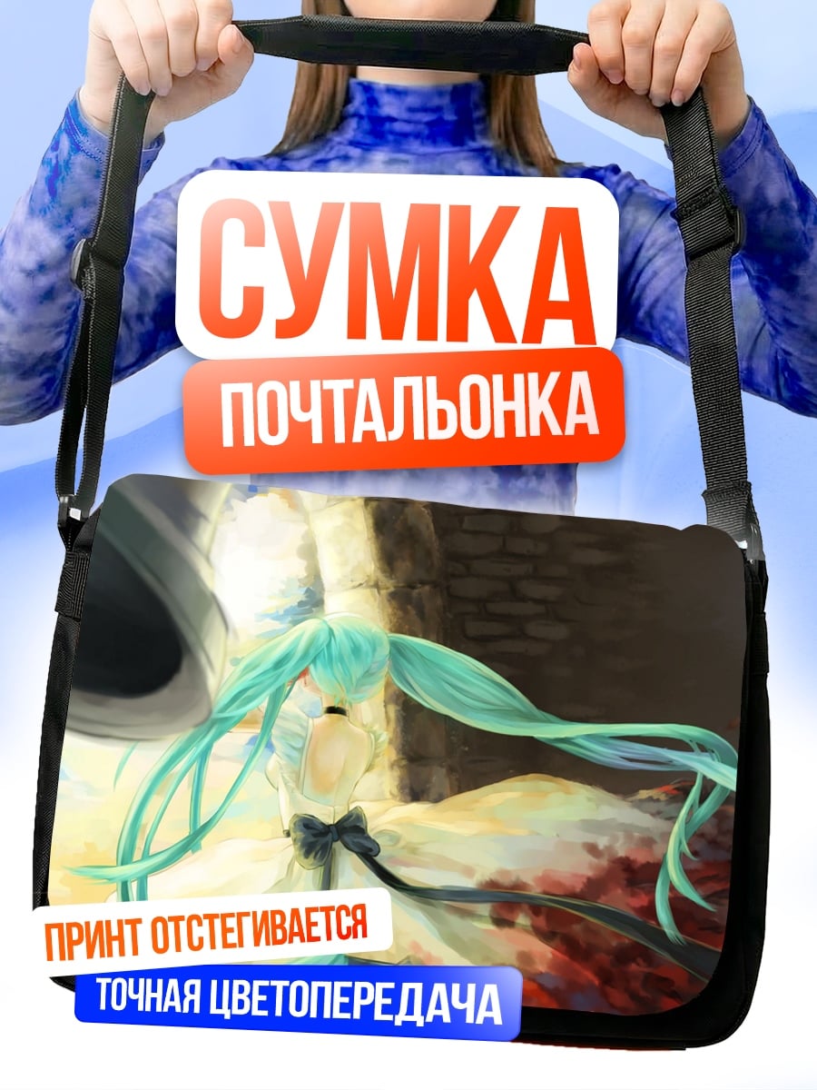 Сумка-почтальонка Аниме девушка Мику