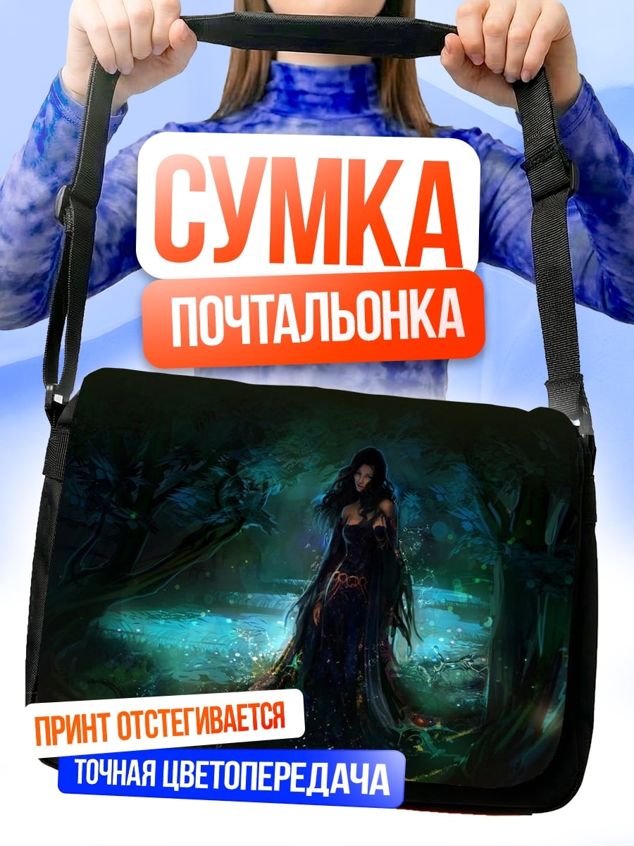 Сумка-почтальонка Лесная колдунья в тумане
