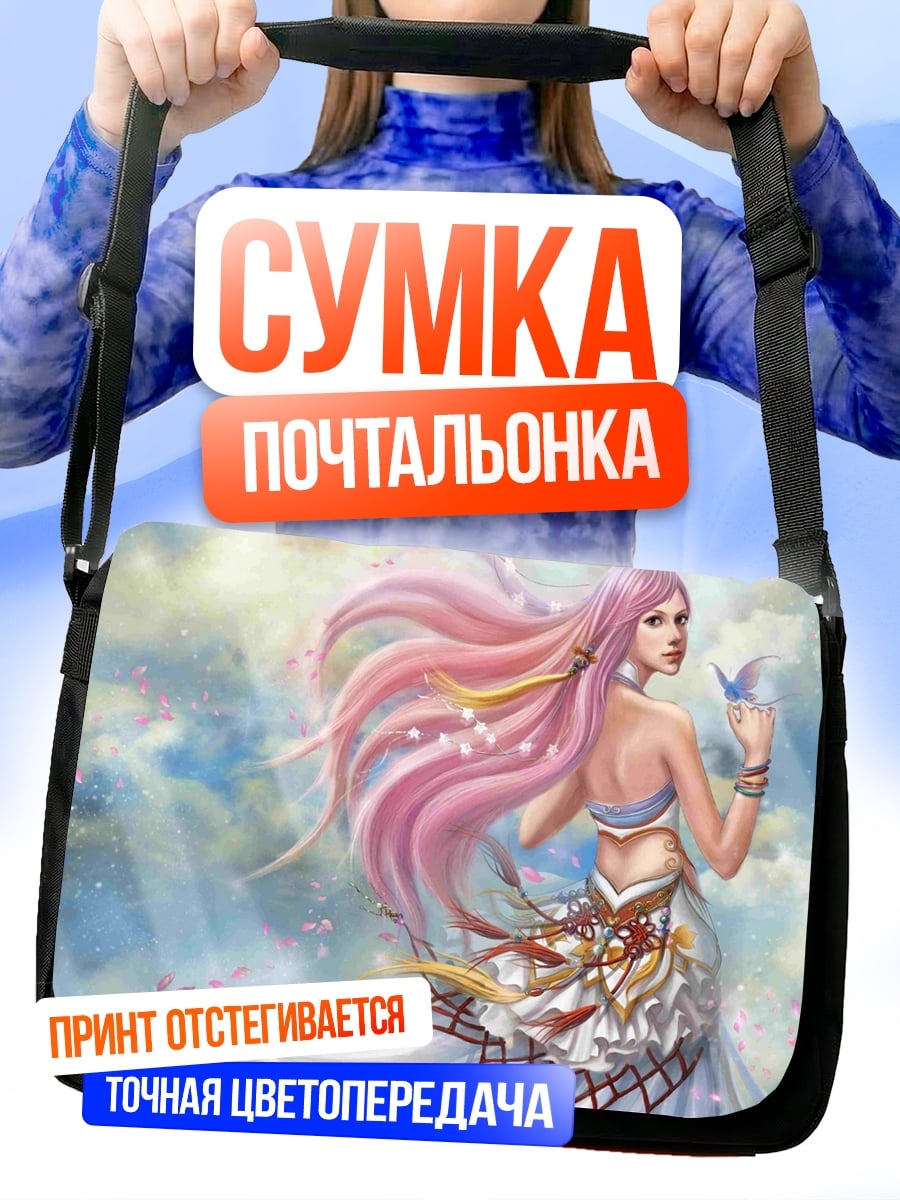 Сумка-почтальонка Розовая фея в небе