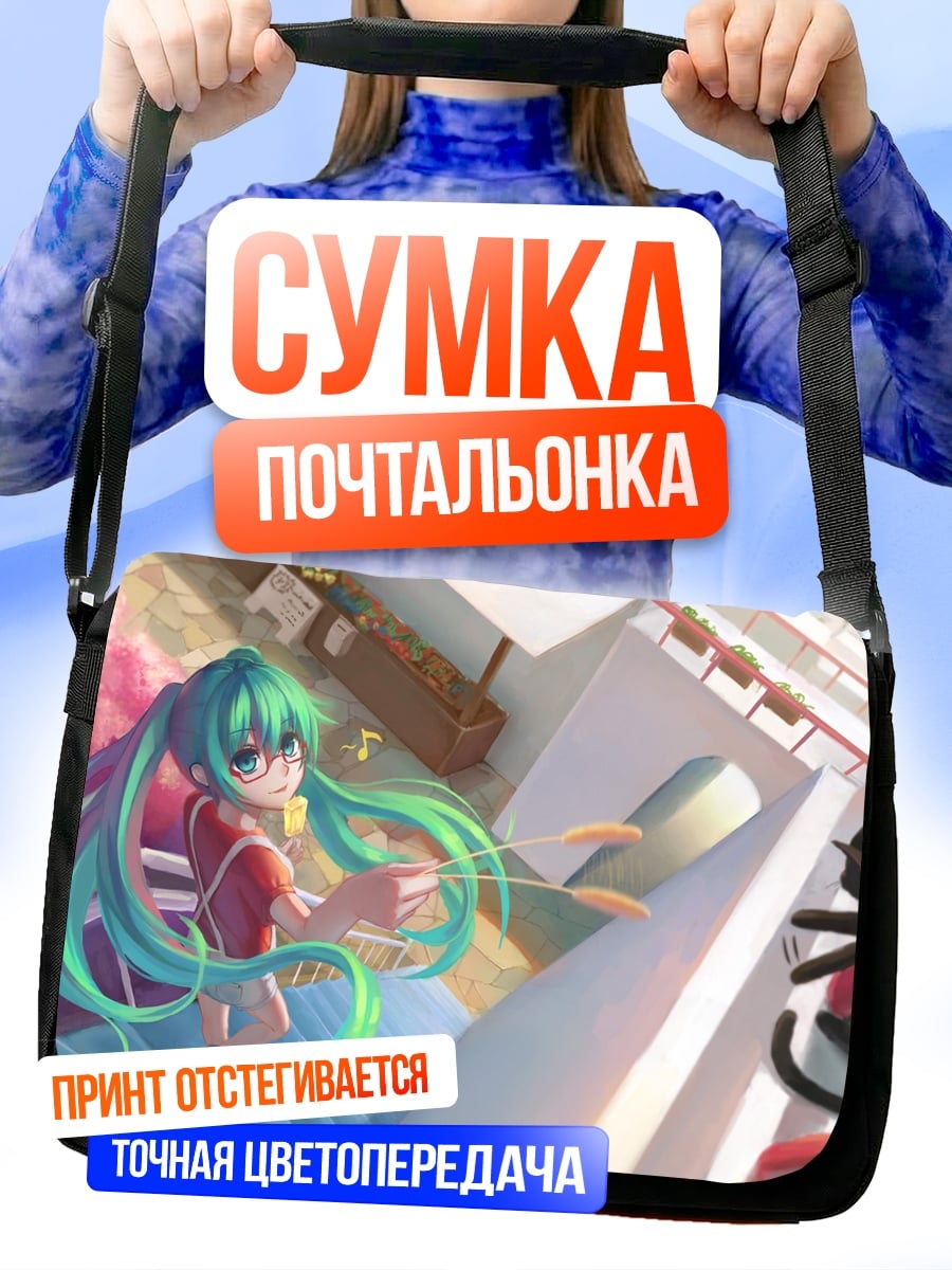 Сумка-почтальонка Мику и черный кот