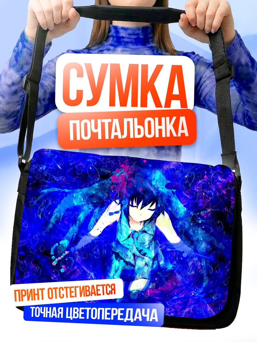 Сумка-почтальонка синяя аниме девушка
