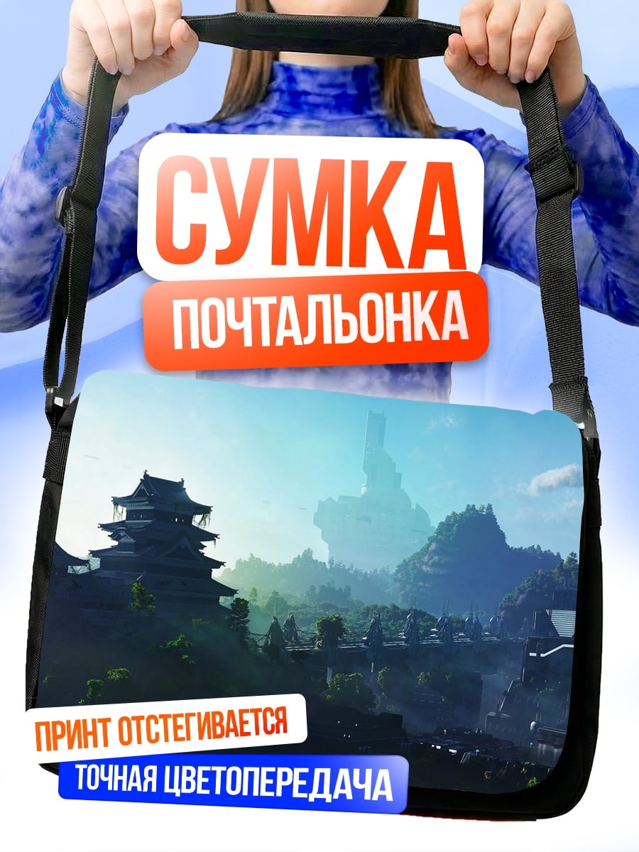 Сумка-почтальонка Древняя азиатская деревня