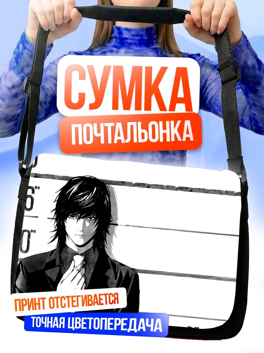 Сумка-почтальонка L из Тетради Смерти