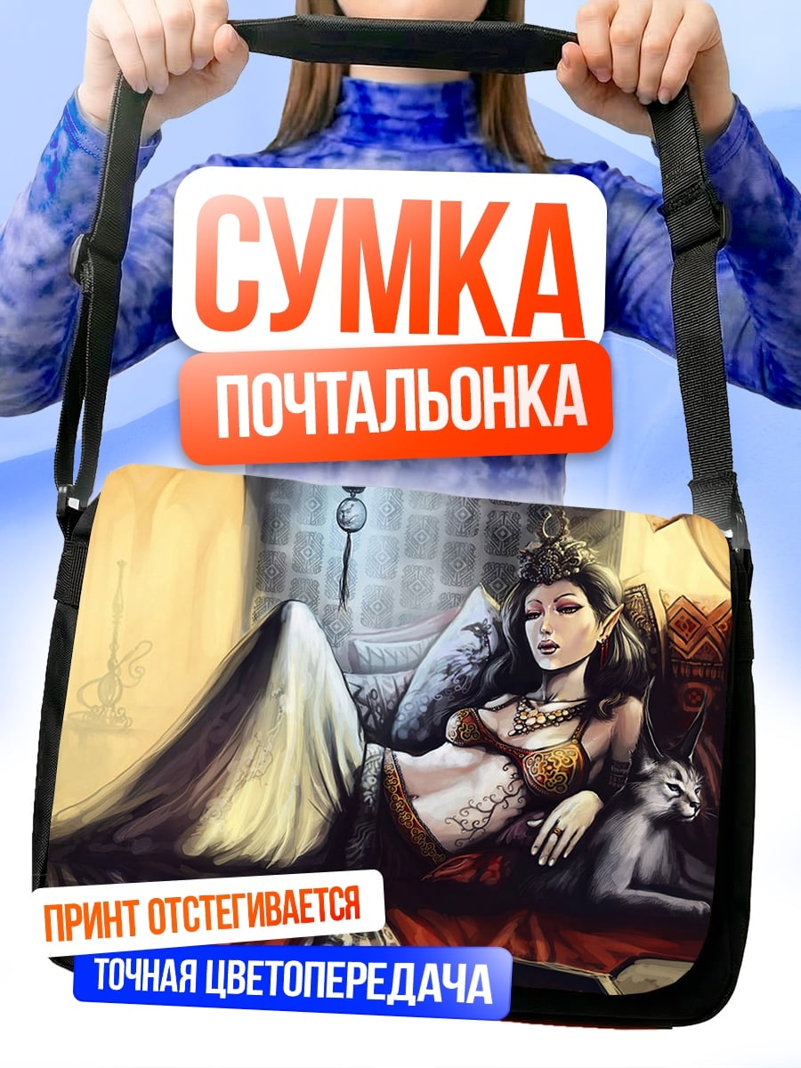 Сумка-почтальонка Восточная красавица
