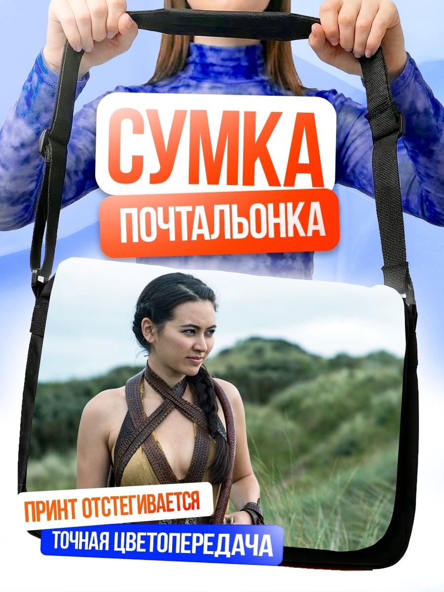 Сумка-почтальонка Воительница в поле