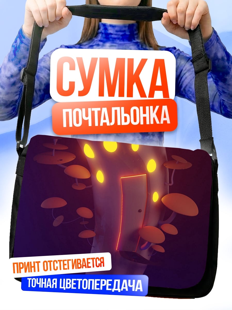 Сумка-почтальонка Дом грибника в темноте