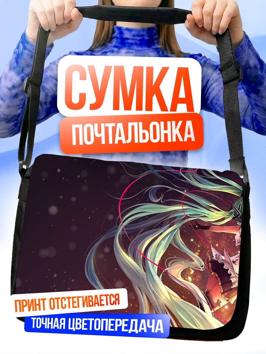Сумка-почтальонка Аниме девушка с волосами