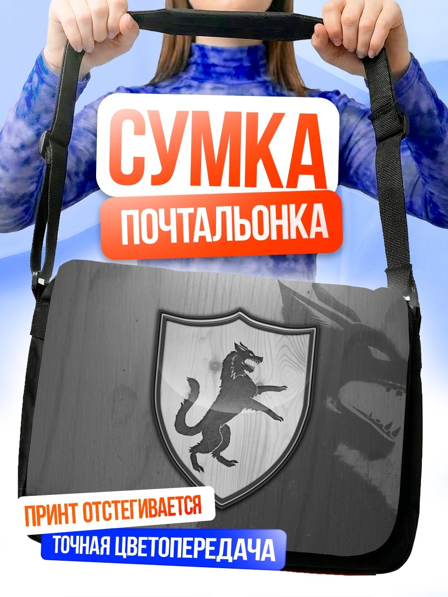 Сумка-почтальонка Герб с волком