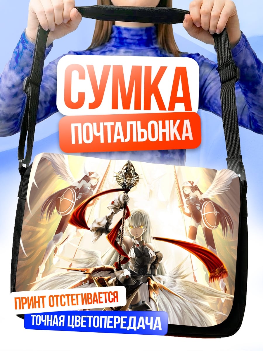 Сумка-почтальонка Ангельская воительница