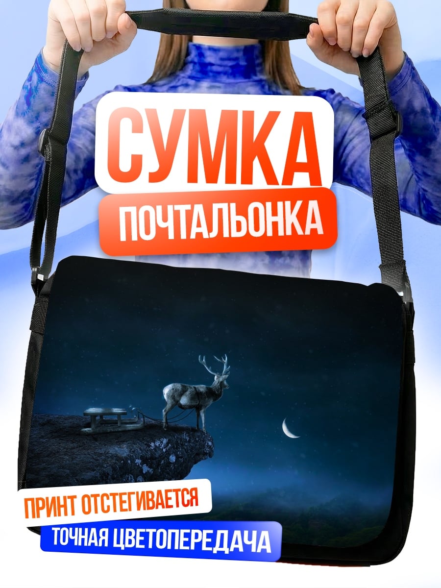 Сумка-почтальонка Олень на скале
