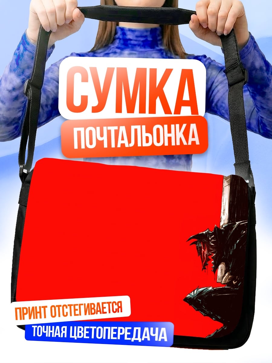 Сумка-почтальонка Красный фон рыцарь