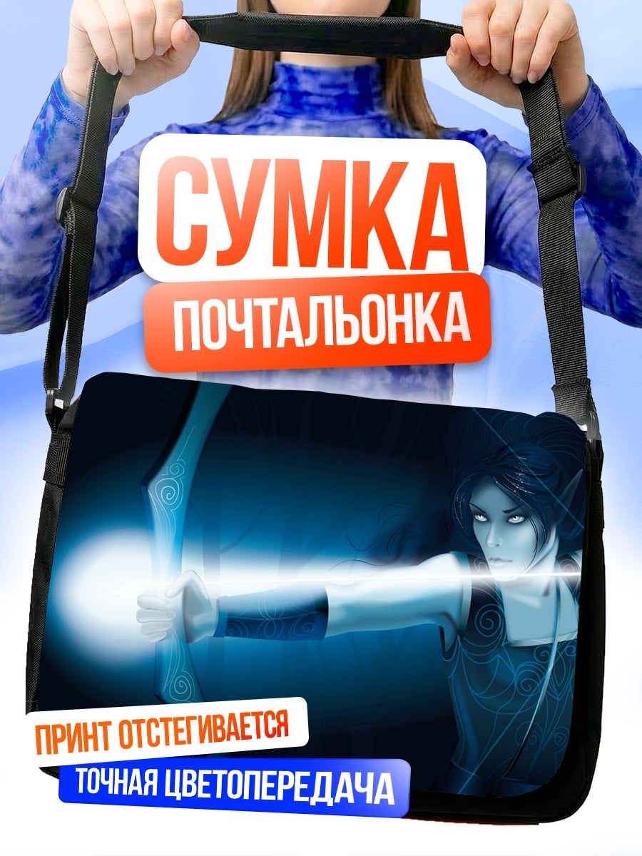 Сумка-почтальонка Эльфийка лучница светится