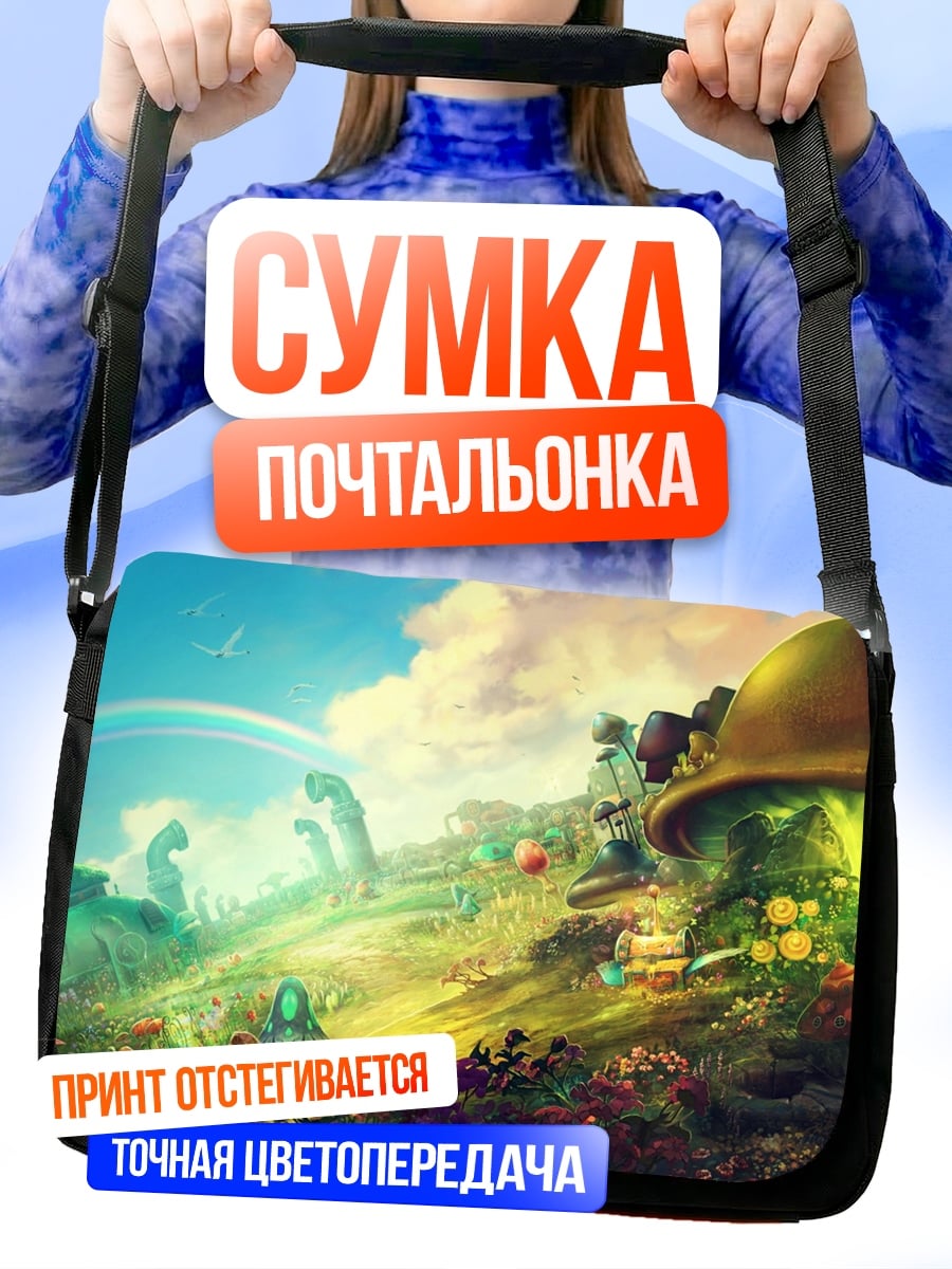 Сумка-почтальонка Сказочный пейзаж