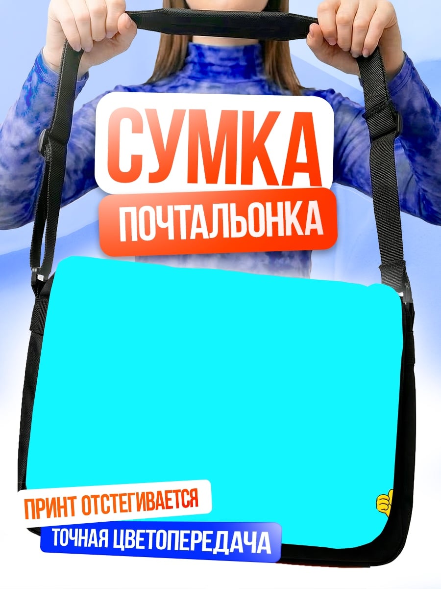 Сумка-почтальонка Барт Симпсон