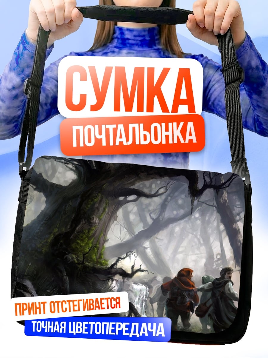 Сумка-почтальонка Заколдованный лес