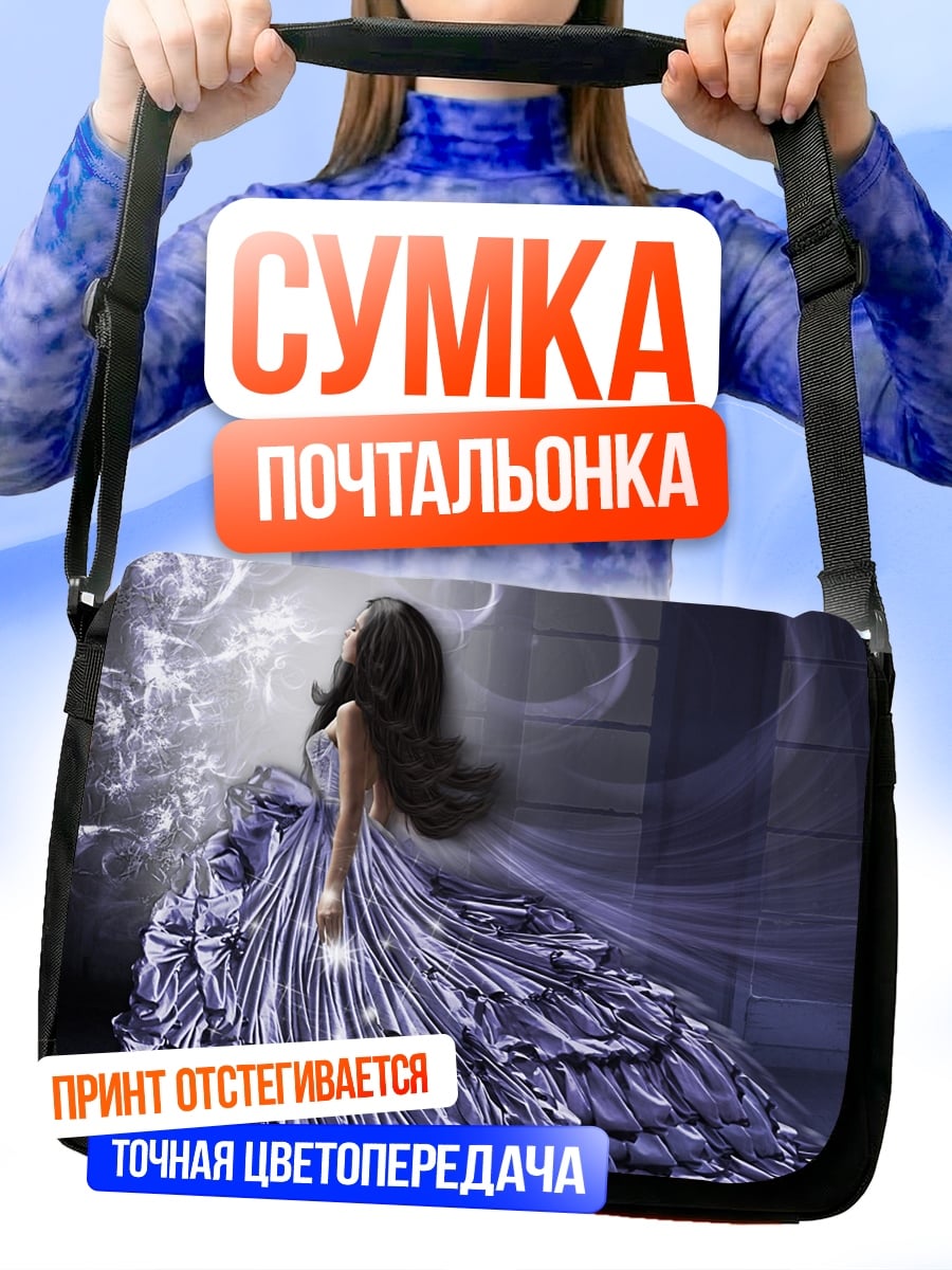 Сумка-почтальонка Девушка в платье