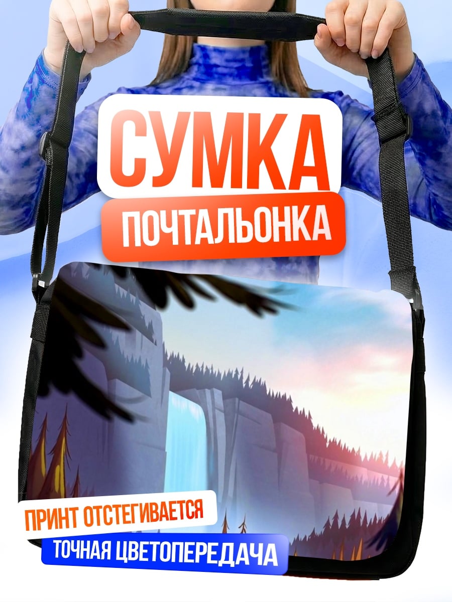 Сумка-почтальонка Водопад в лесу