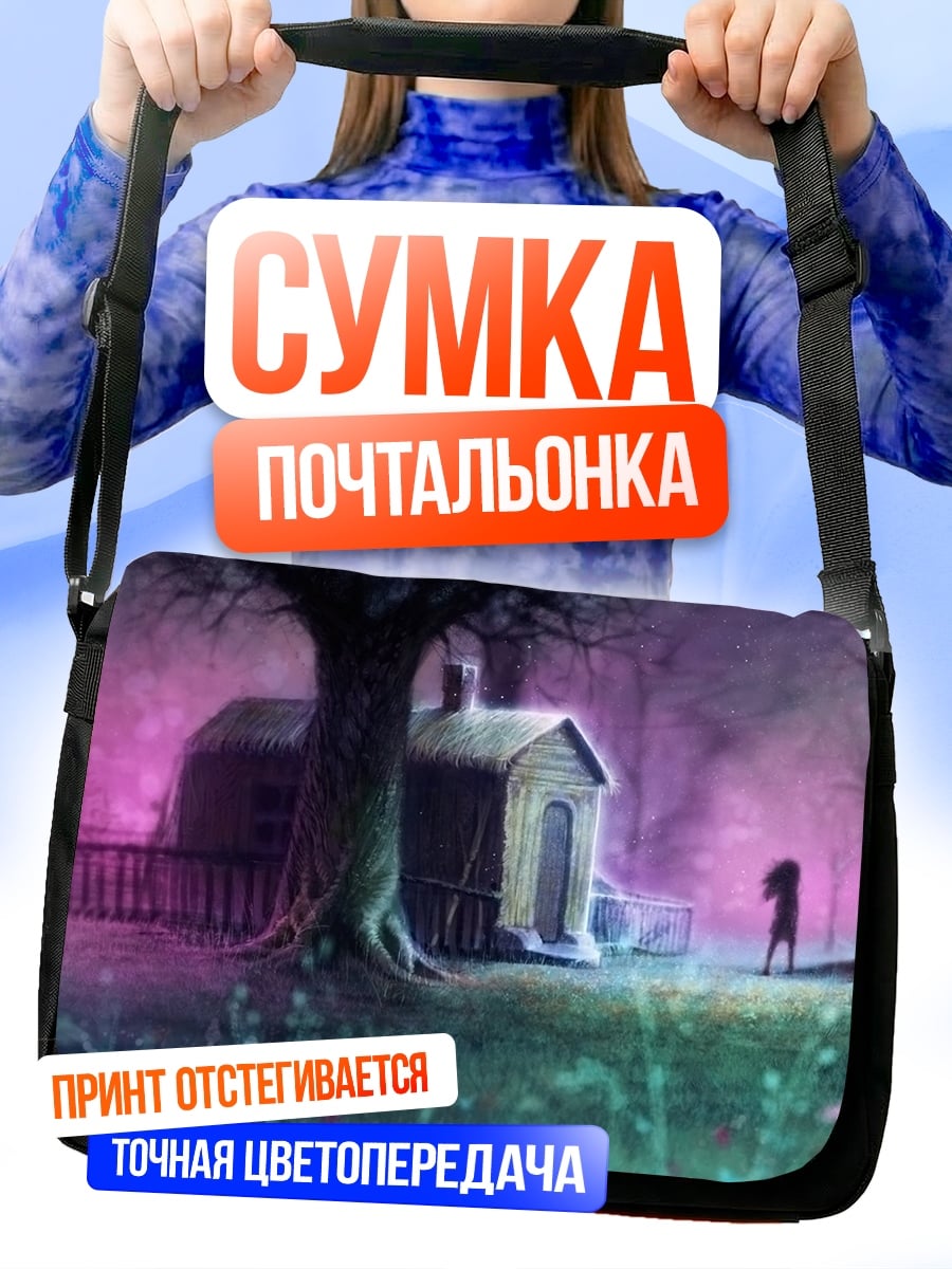 Сумка-почтальонка Заброшенный дом в лесу