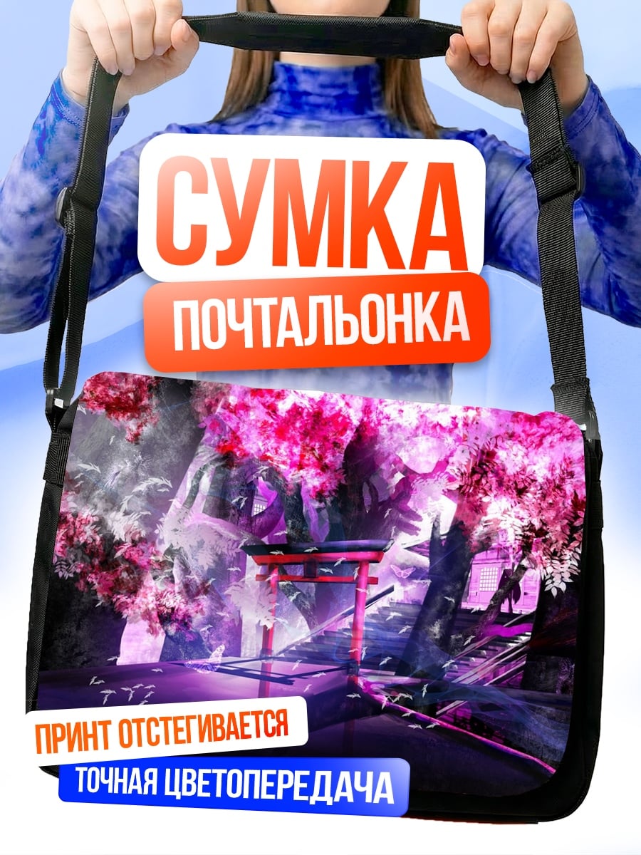 Сумка-почтальонка Цветущая сакура ворота
