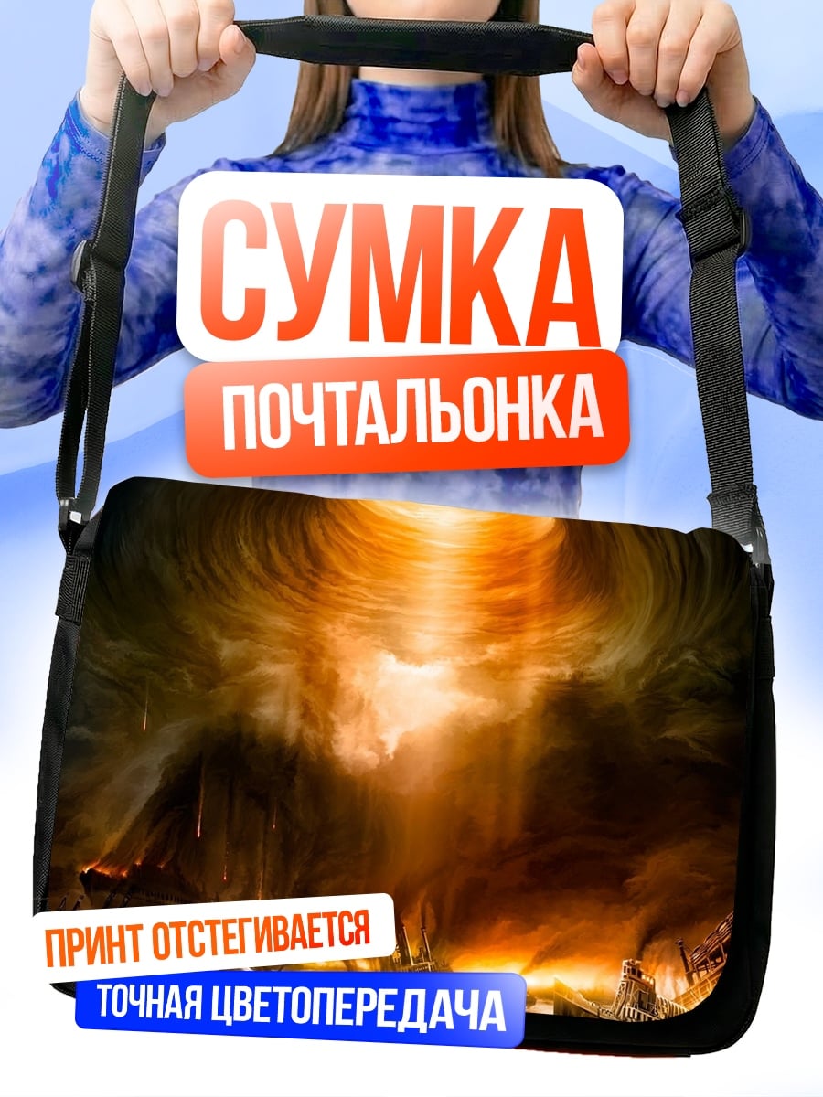 Сумка-почтальонка водоворот разрушения