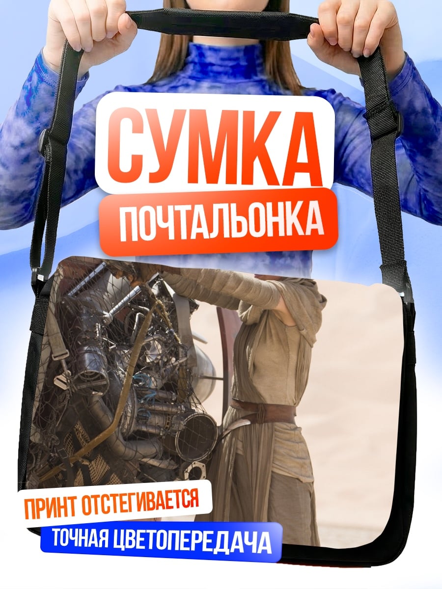 Сумка-почтальонка девушка в пустыне
