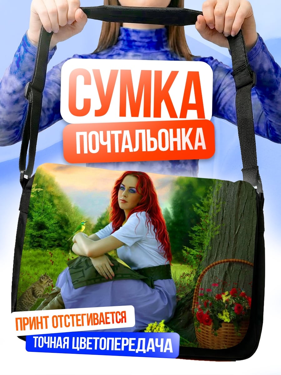Сумка-почтальонка девушка в лесу