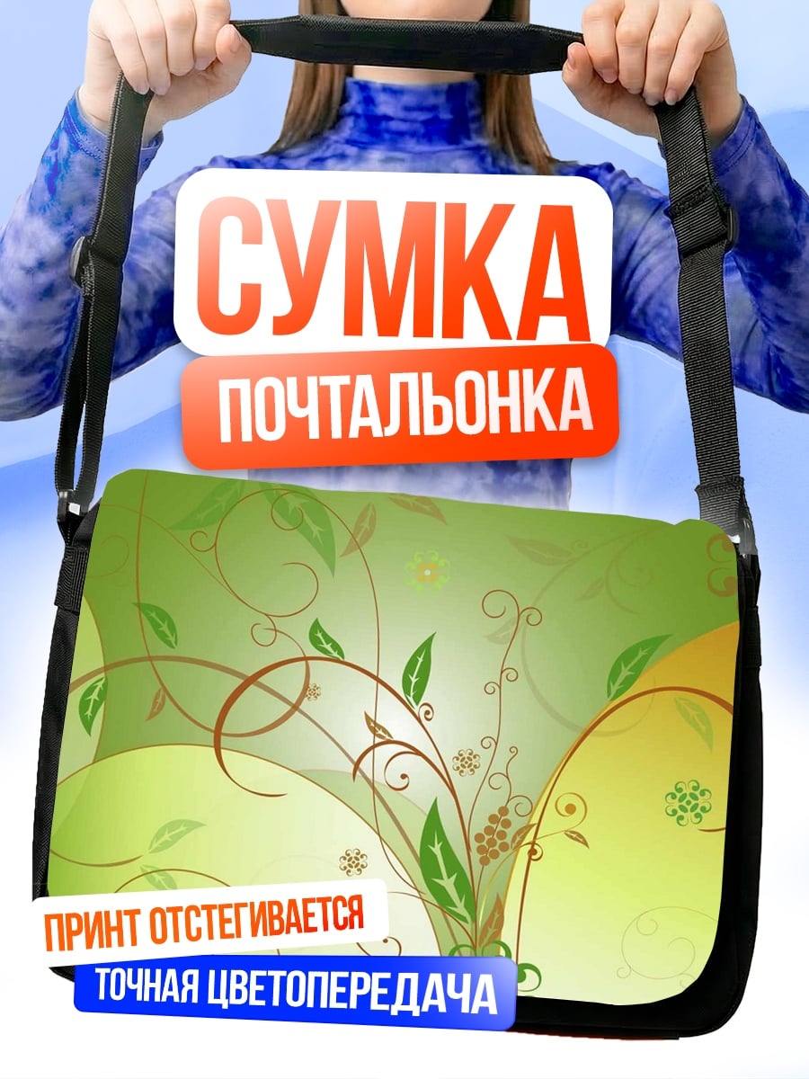 Сумка-почтальонка зеленые узоры
