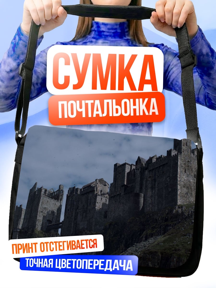 Сумка-почтальонка Древний замок на скале