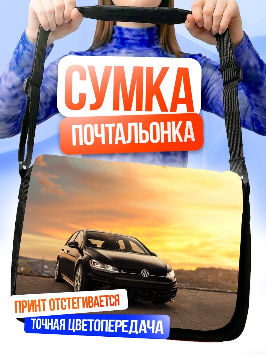 Сумка-почтальонка Черный спорткар на закате