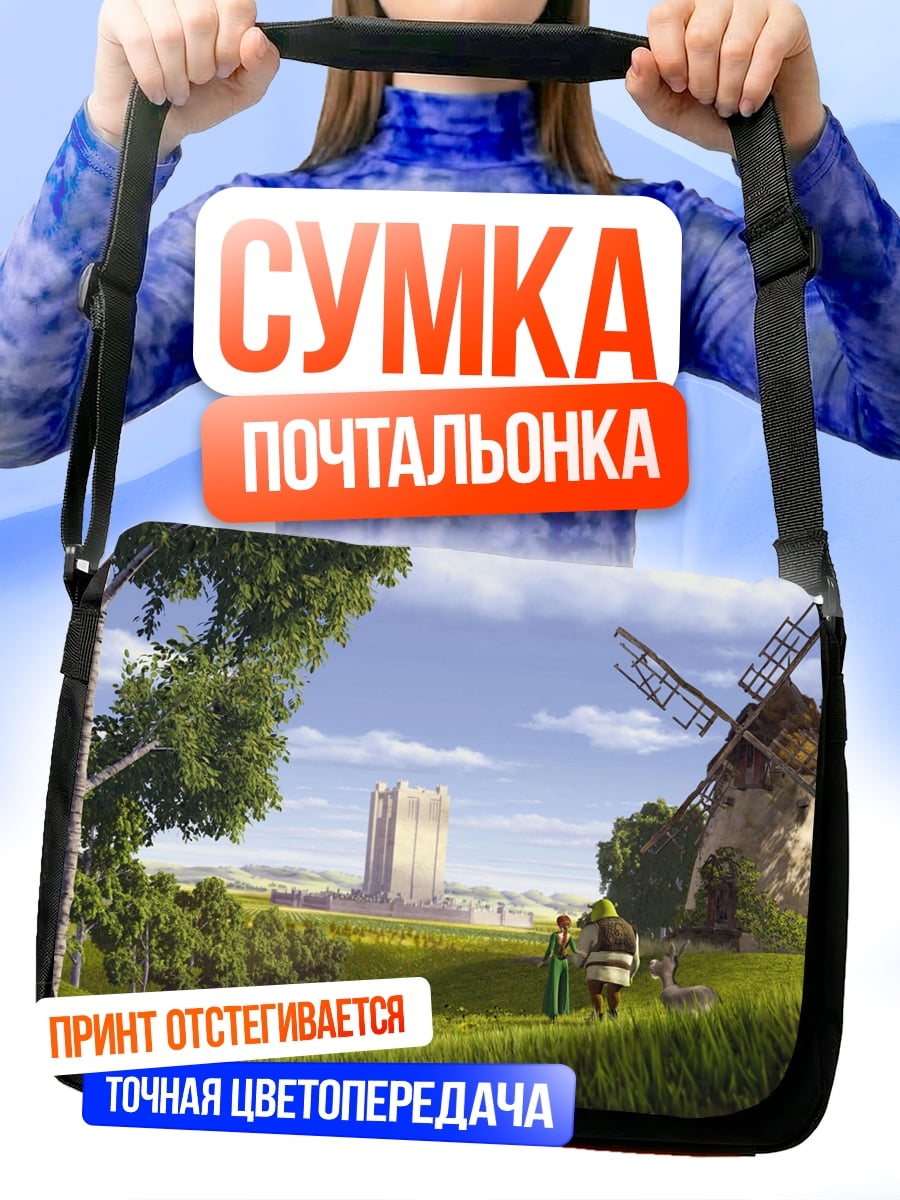 Сумка-почтальонка Шрек и Фиона