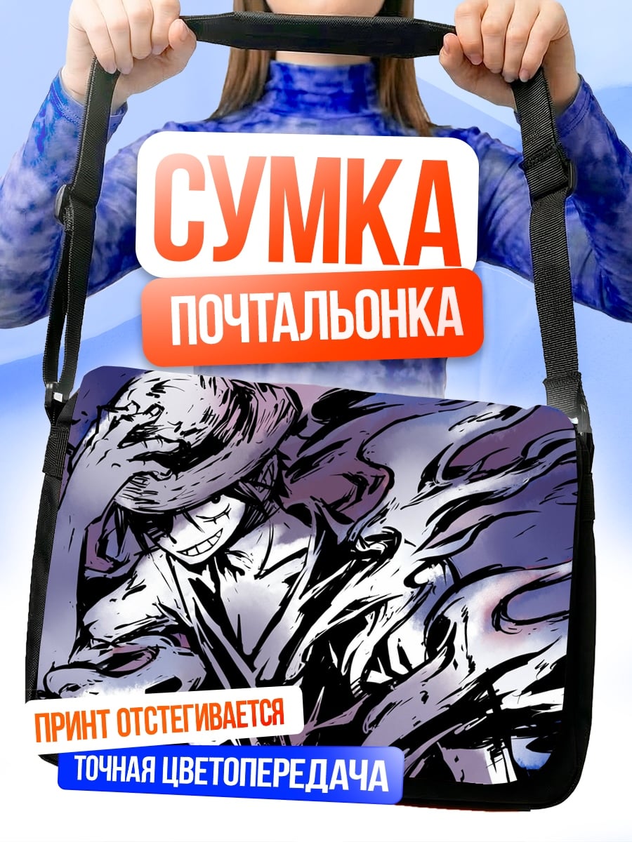 Сумка-почтальонка Аниме герой в огне