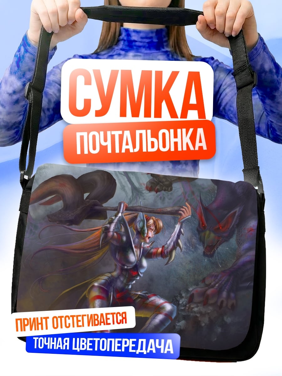 Сумка-почтальонка Воительница против монстра