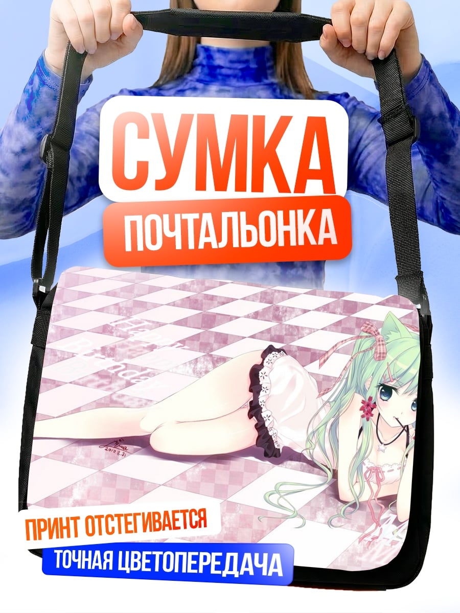 Сумка-почтальонка кошка девушка