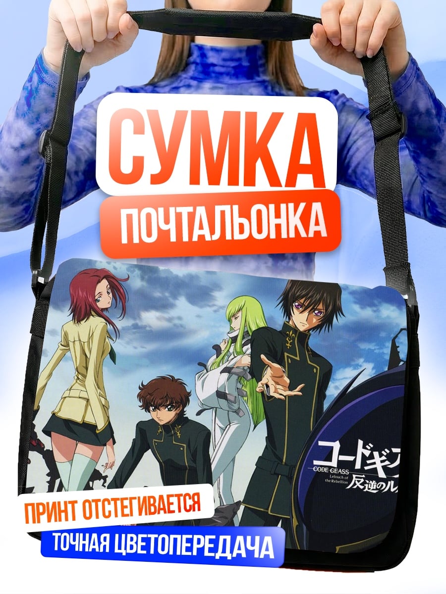 Сумка-почтальонка персонажи Код Гиас