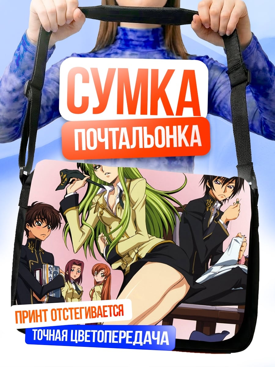 Сумка-почтальонка персонажи Код Гиас