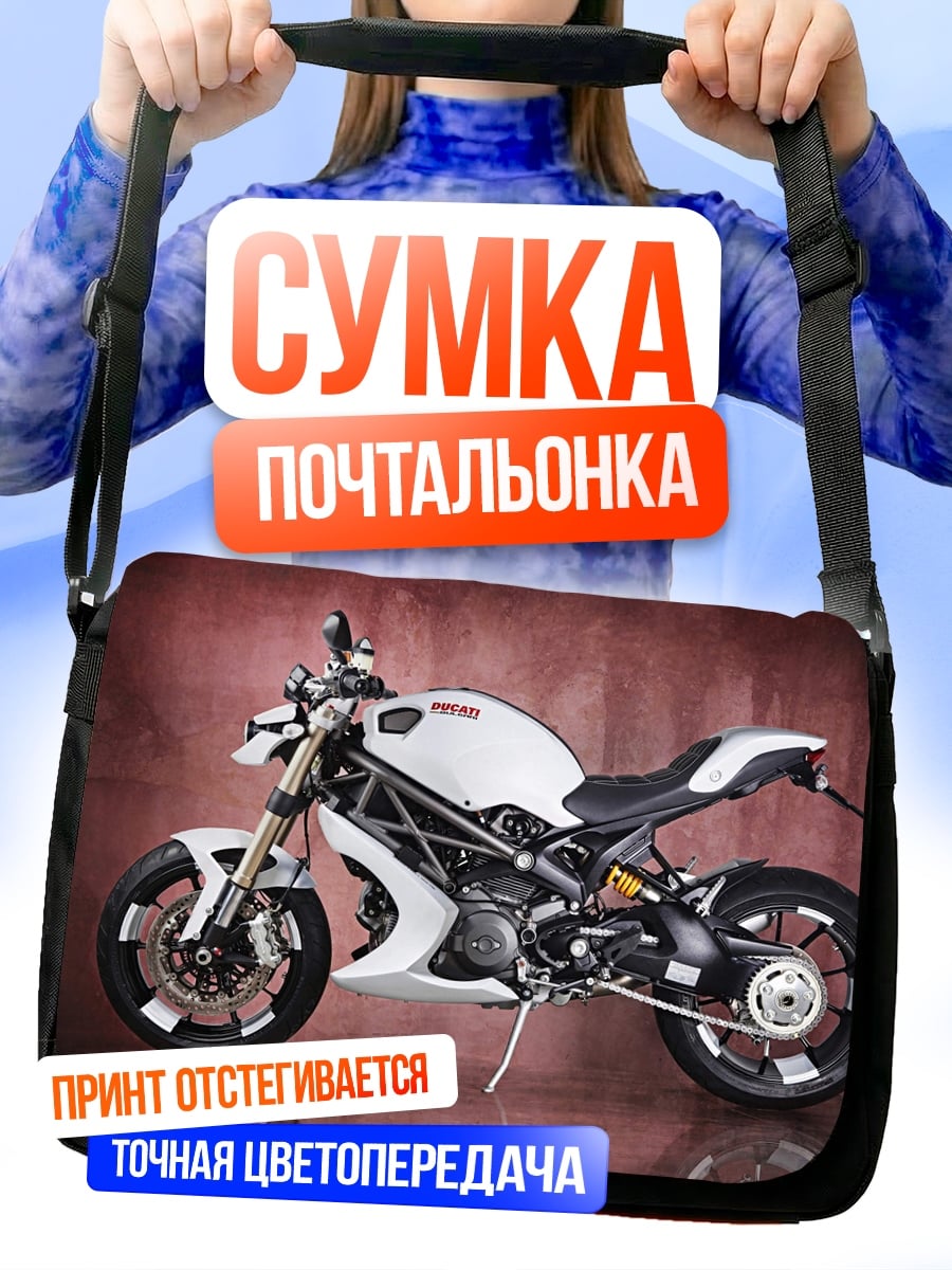 Сумка-почтальонка Белый спортбайк Ducati