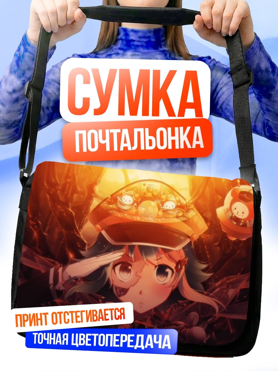 Сумка-почтальонка Аниме девушка в шляпе