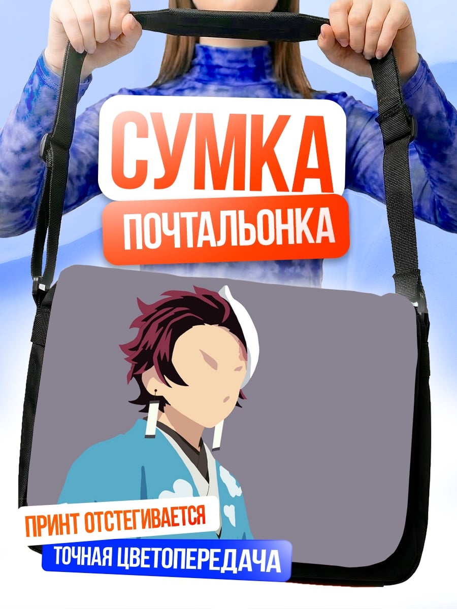 Сумка-почтальонка Аниме персонаж в кимоно