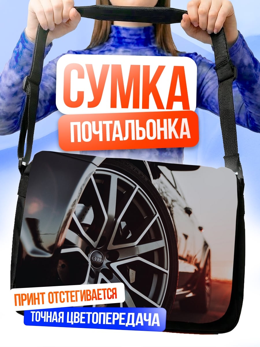 Сумка-почтальонка Спортивное колесо